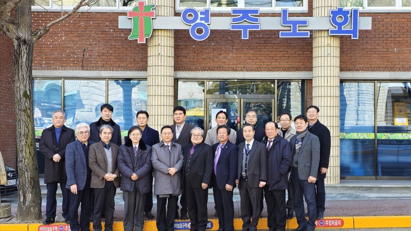 경안,영주노회 임원 연석회의