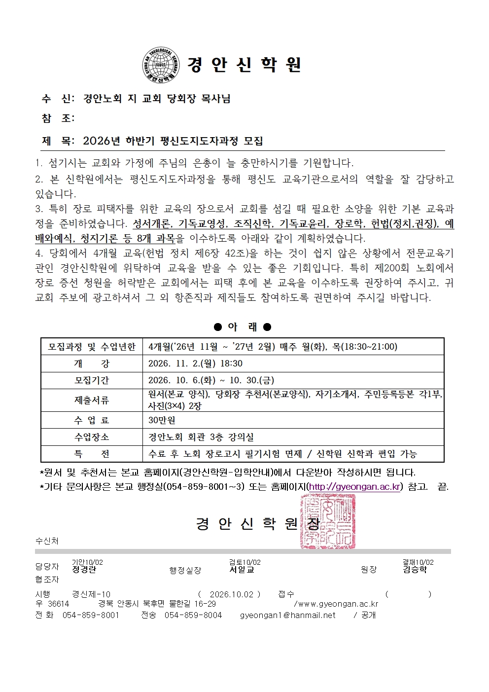 ���๮_��ŵ������ڹ� ��������(26�� �Ϲݱ�)001.jpg